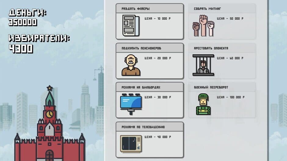 Скриншот 1 из Kandidat