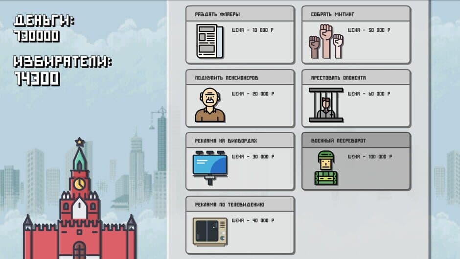 Скриншот 4 из Kandidat