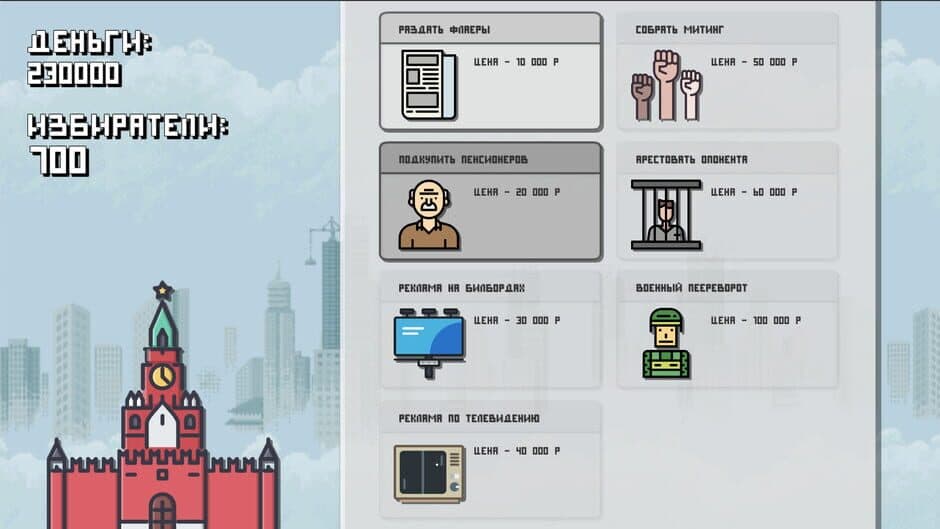 Скриншот 3 из Kandidat
