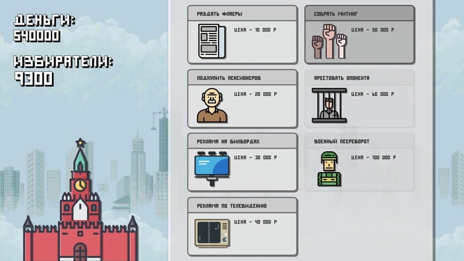 Скриншот 2 из Kandidat