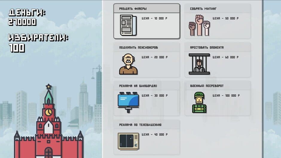 Скриншот 5 из Kandidat