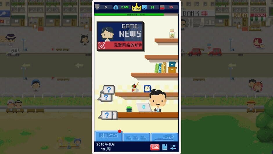 Скриншот 9 из Game Studio Simulator