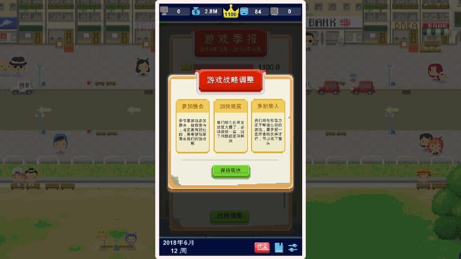 Скриншот 12 из Game Studio Simulator