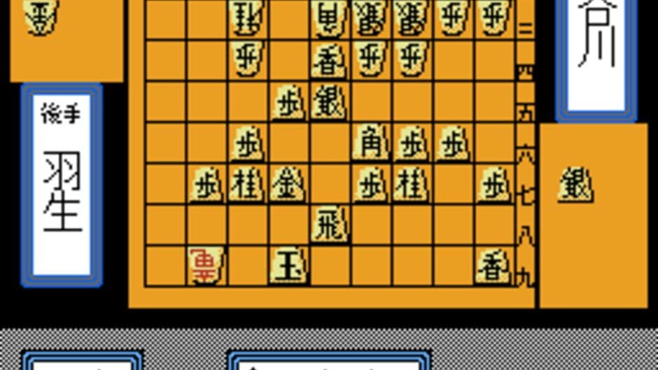 Скриншот 1 из Shogi-Meikan '92