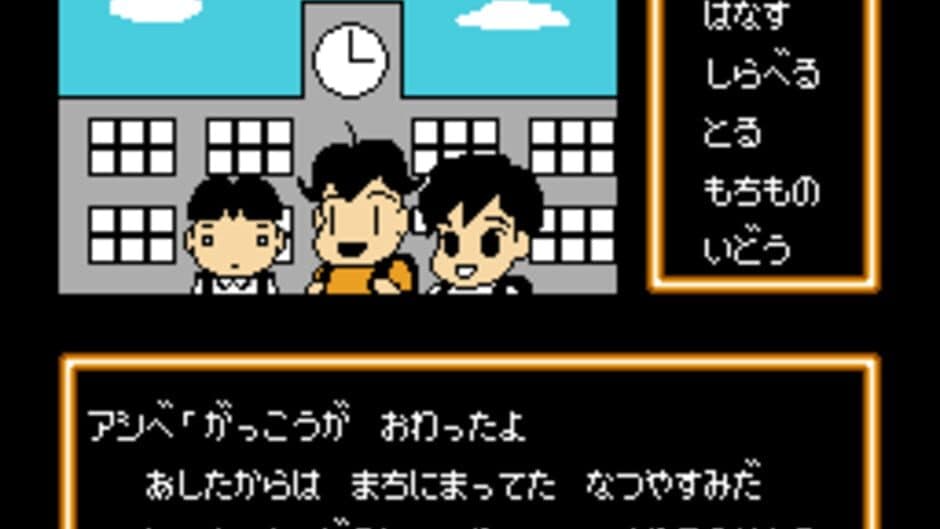 Скриншот 3 из Shounen Ashibe: Nepal Daibouken no Maki