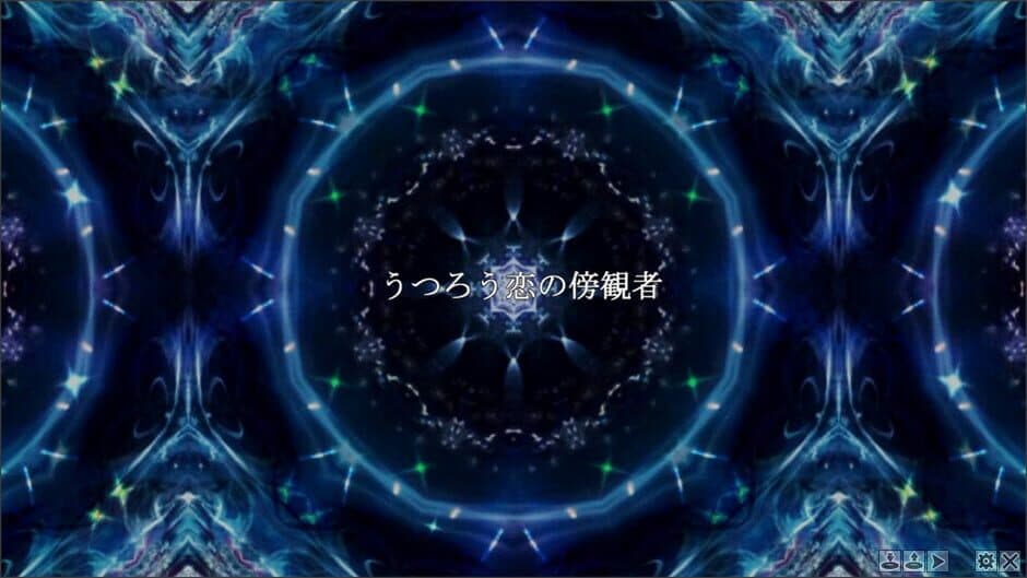 Скриншот 5 из Bishoujo Mangekyou: Wasurenagusa to Eien no Shoujo
