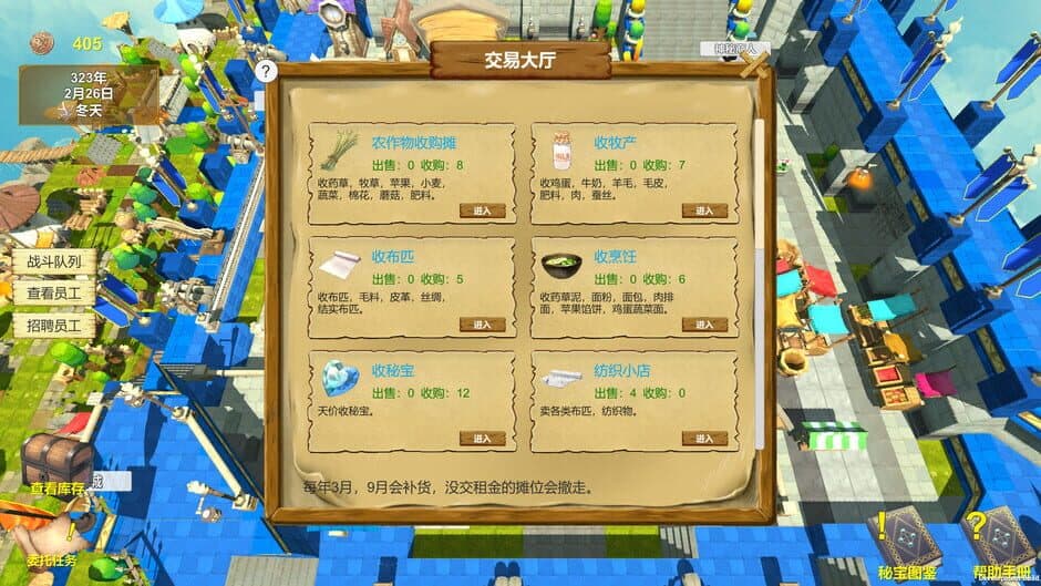Скриншот 3 из Adventures Diary of Merchant