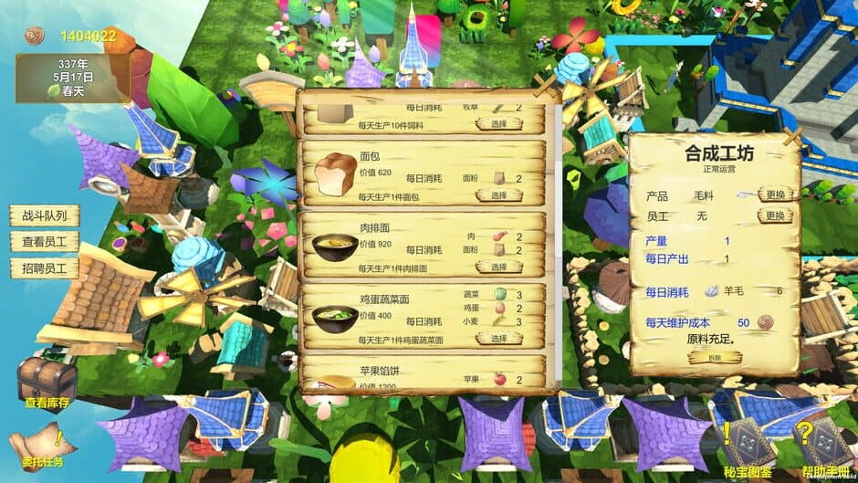 Скриншот 11 из Adventures Diary of Merchant