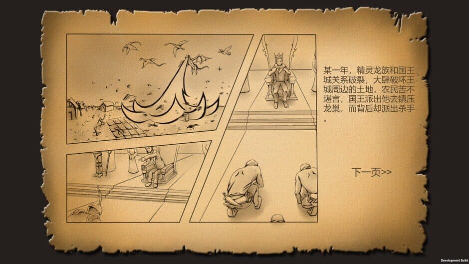 Скриншот 10 из Adventures Diary of Merchant