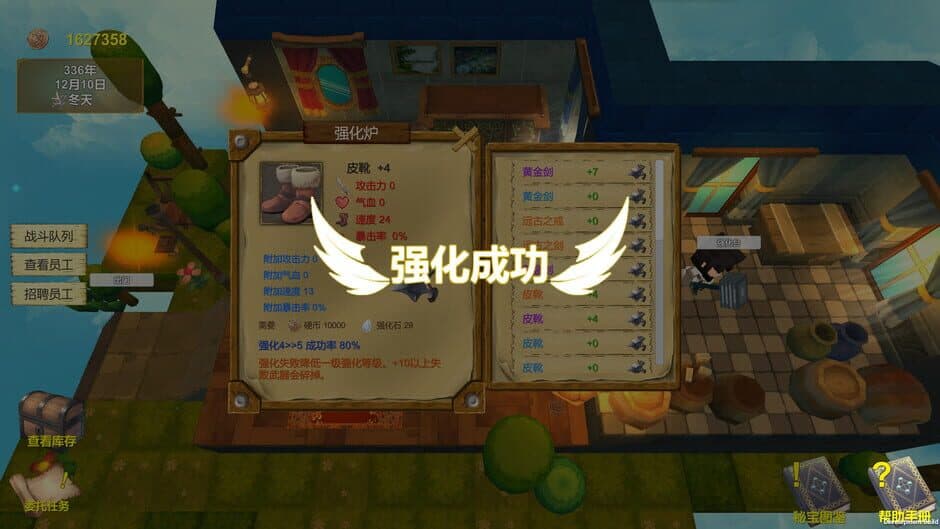 Скриншот 12 из Adventures Diary of Merchant