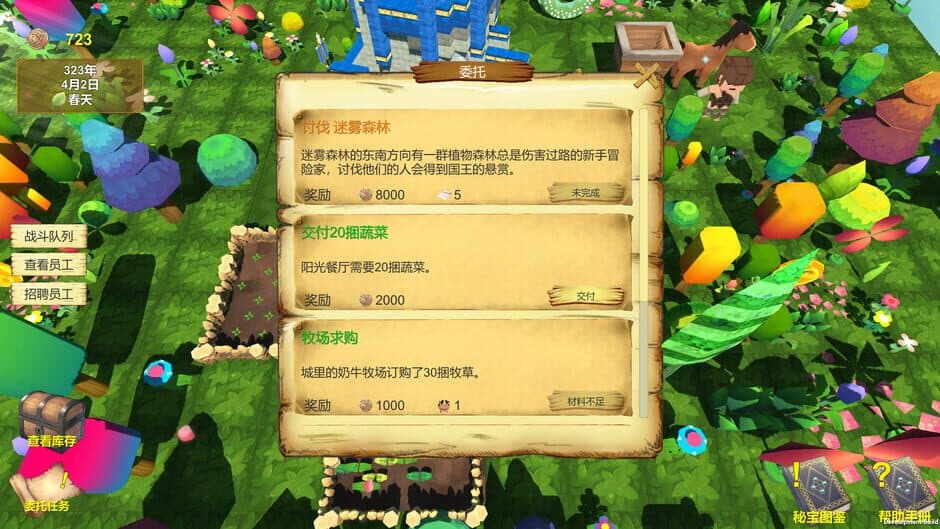 Скриншот 2 из Adventures Diary of Merchant