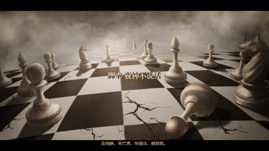 Скриншот 7 из Falsemen: Rebirth