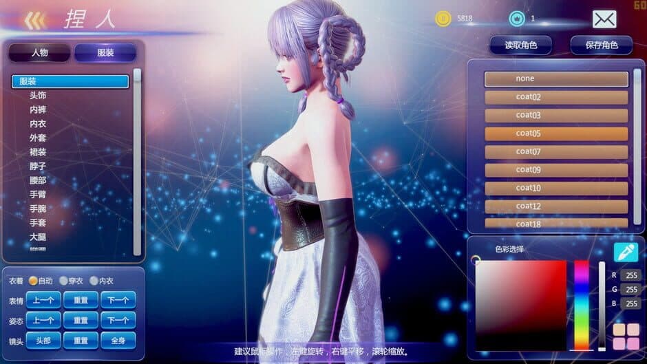 Скриншот 11 из Fight Angel