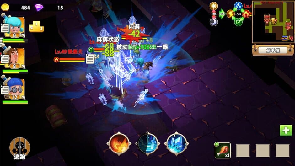 Скриншот 4 из Maze Wars