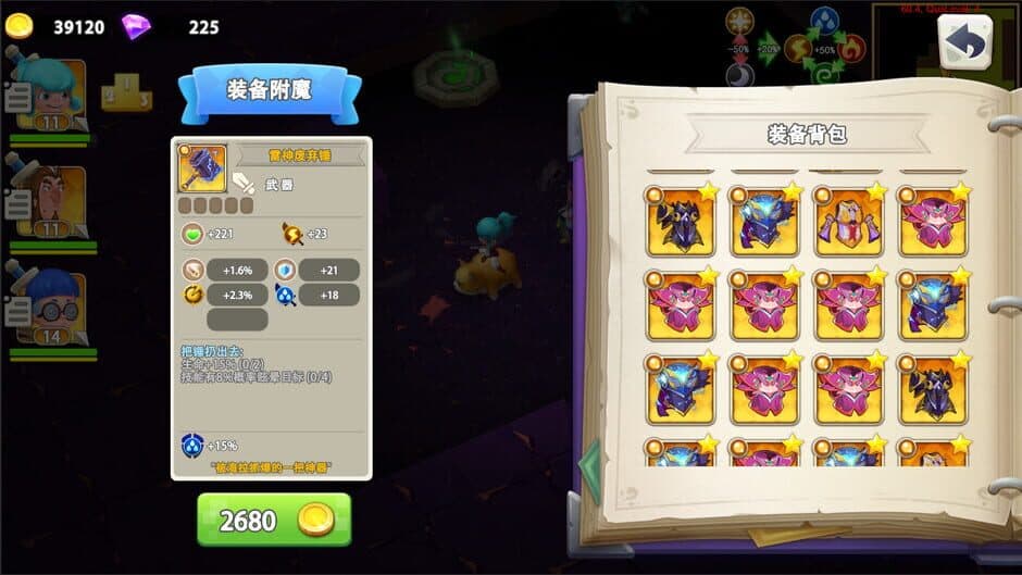 Скриншот 6 из Maze Wars