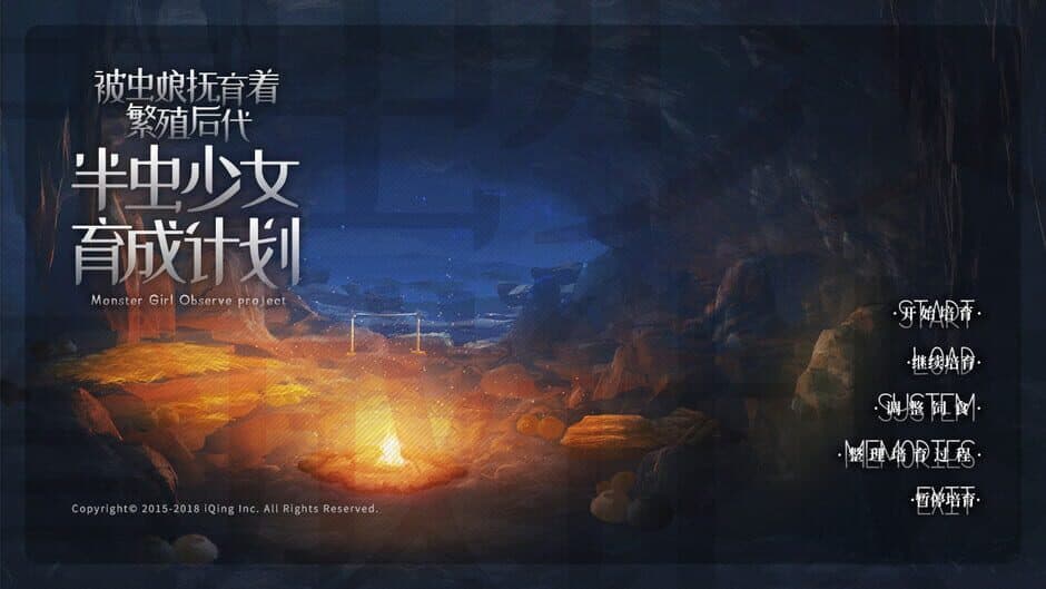 Скриншот 1 из Bèi Chóng Niáng Fǔyùzhe Fánzhí Hòudài