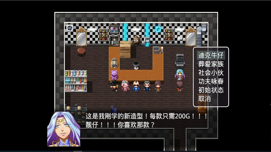 Скриншот 1 из Xiáng de Duòluò Rénshēng