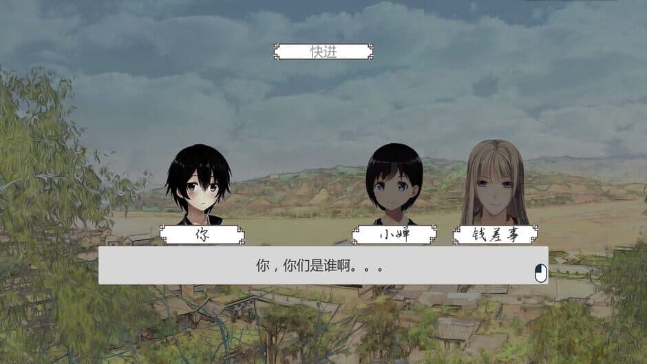 Скриншот 6 из Tiānhuǒ