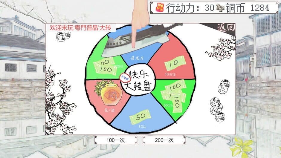 Скриншот 4 из Tiānhuǒ