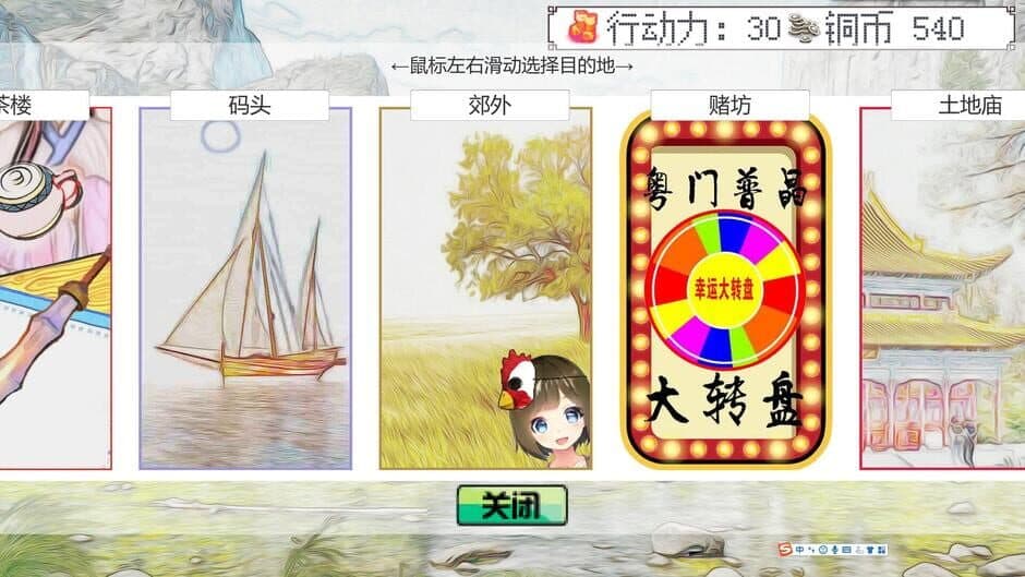 Скриншот 3 из Tiānhuǒ