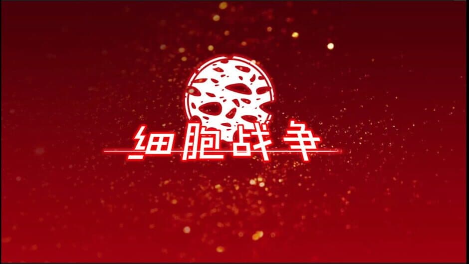 Скриншот 4 из Xìbāo Zhànzhēng