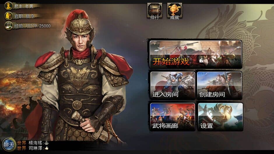 Скриншот 5 из Survival in Three Kingdoms