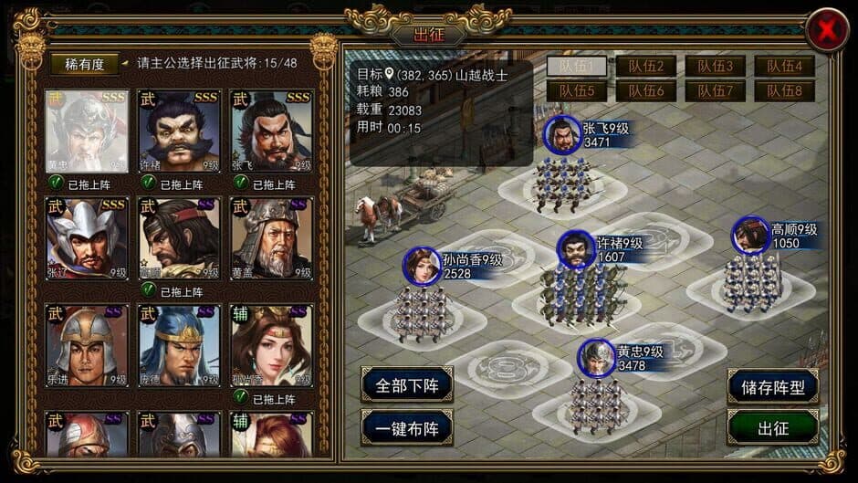 Скриншот 3 из Survival in Three Kingdoms