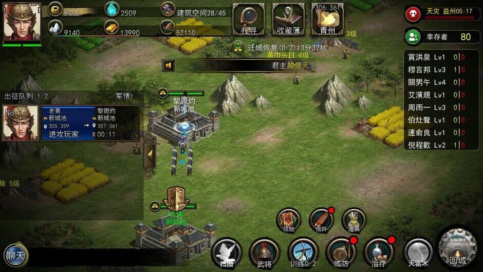 Скриншот 1 из Survival in Three Kingdoms