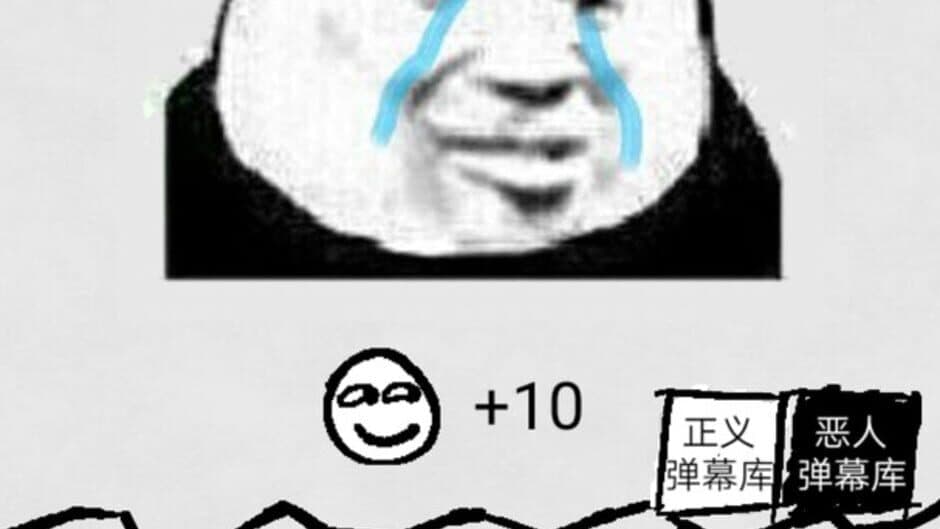 Скриншот 3 из Dànmù Nàgè Èrén