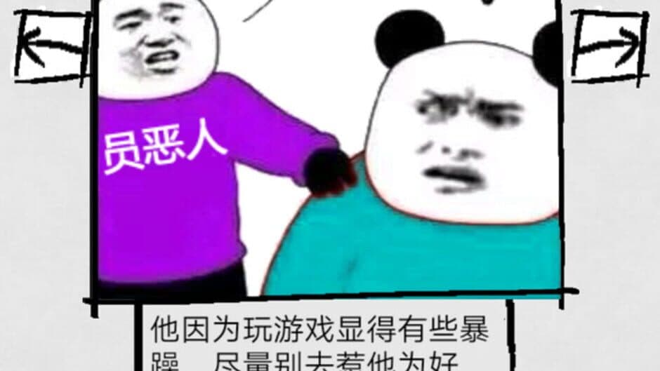 Скриншот 4 из Dànmù Nàgè Èrén
