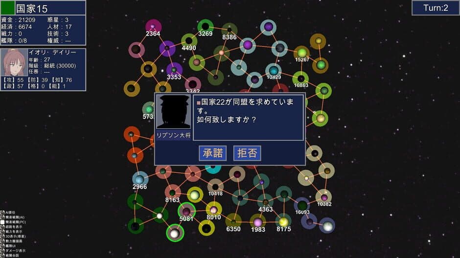 Скриншот 4 из Rasen no Sora