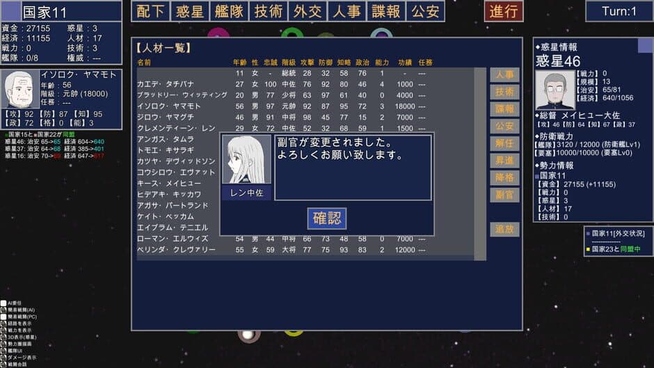 Скриншот 1 из Rasen no Sora