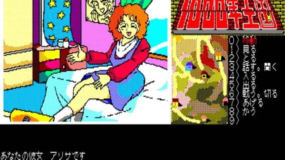 Скриншот 2 из 1000-nen Oukoku