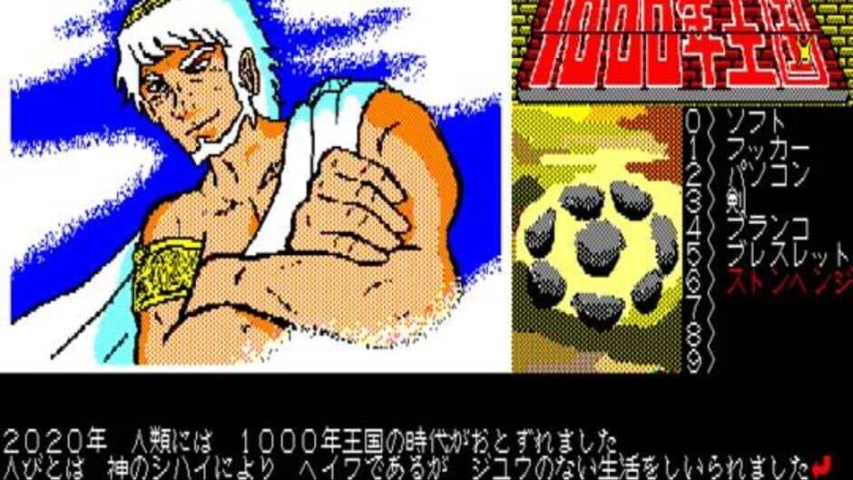 Скриншот 1 из 1000-nen Oukoku