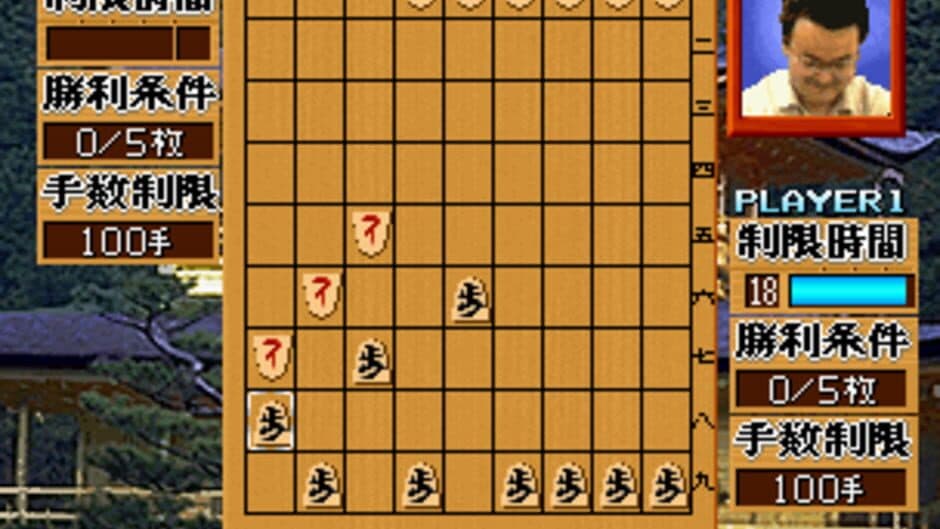 Скриншот 1 из Master of Syougi