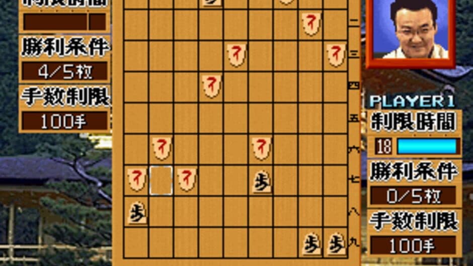 Скриншот 2 из Master of Syougi