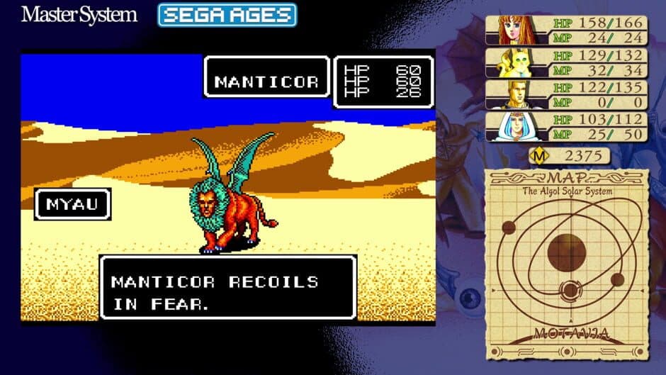 Скриншот 4 из Sega Ages Phantasy Star