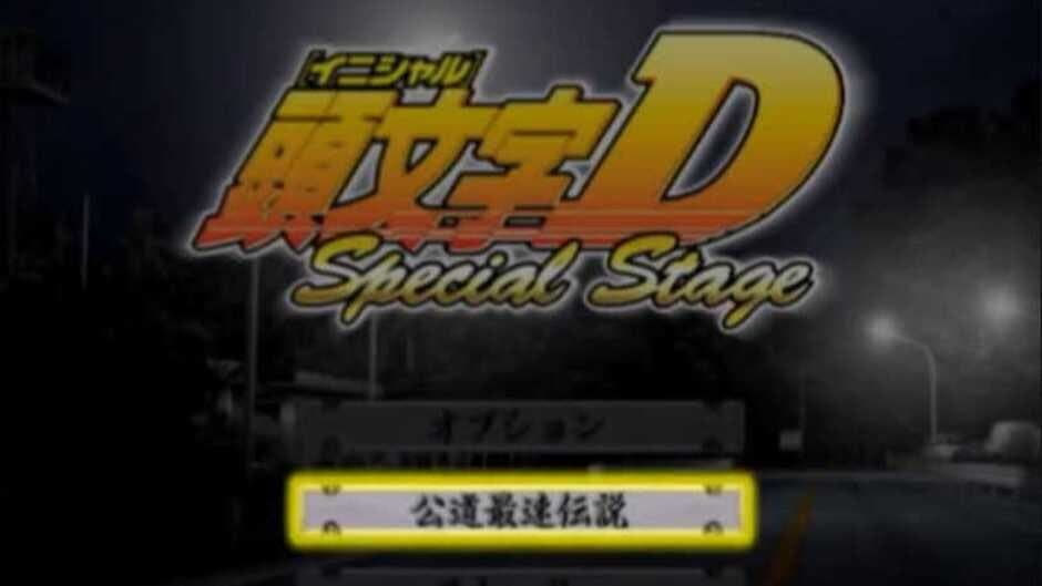 Скриншот 2 из Initial D: Special Stage