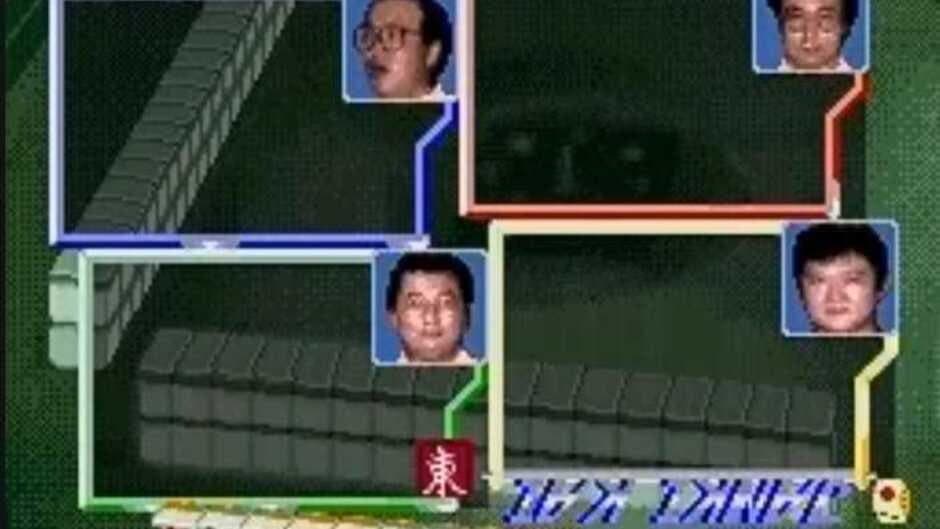 Скриншот 2 из Sakurai Shouichi no Jankiryuu Mahjong Hisshouhou