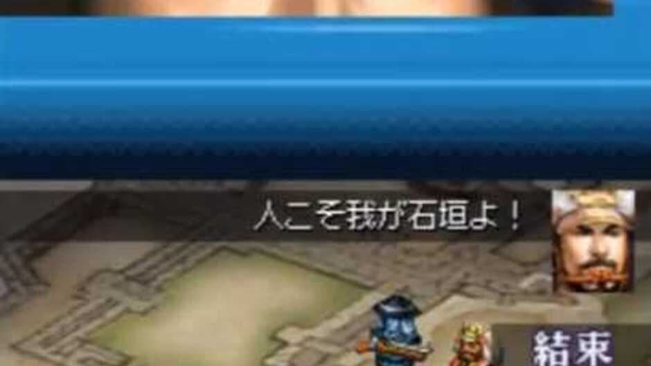 Скриншот 2 из Kunitori Zunou Battle: Nobunaga no Yabou