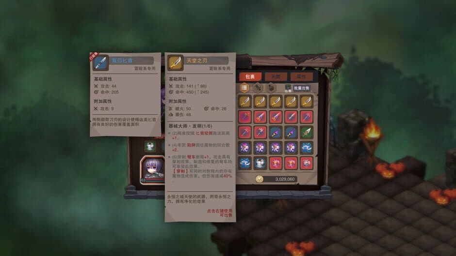 Скриншот 6 из Castle Legend: Devil Awakening