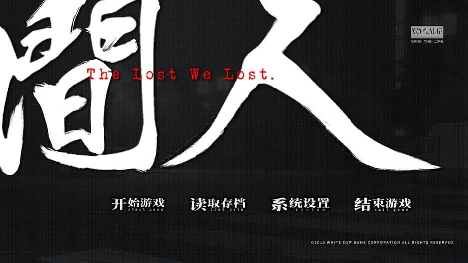 Скриншот 1 из The Lost We Lost