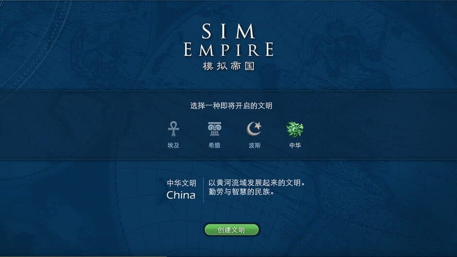 Скриншот 6 из Sim Empire