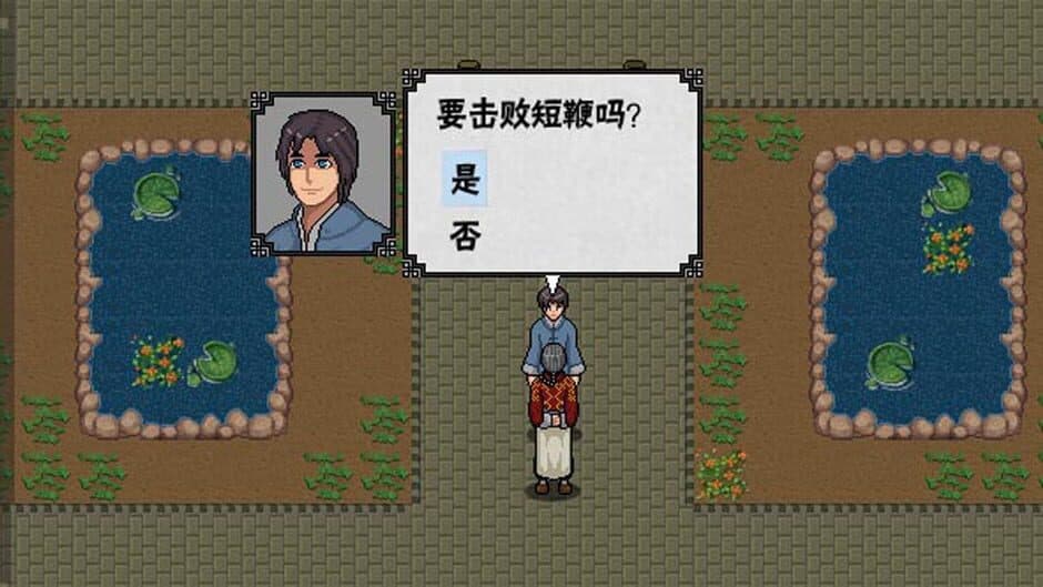Скриншот 2 из Kung Fu Legend