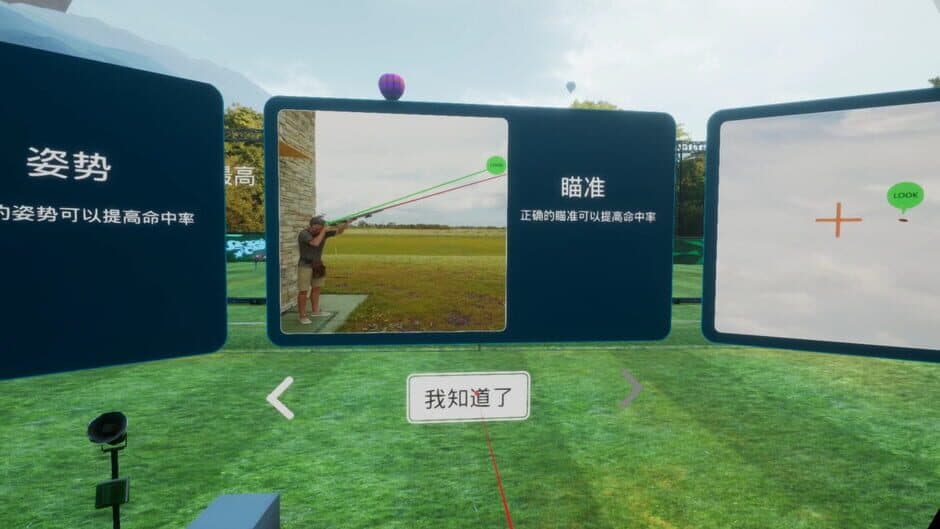 Скриншот 5 из Shooting Champion VR