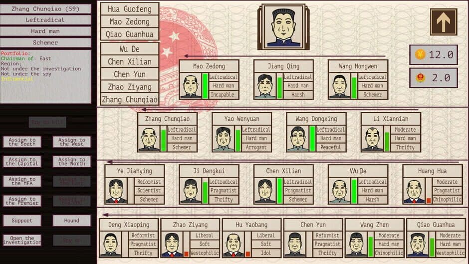 Скриншот 3 из China: Mao's legacy