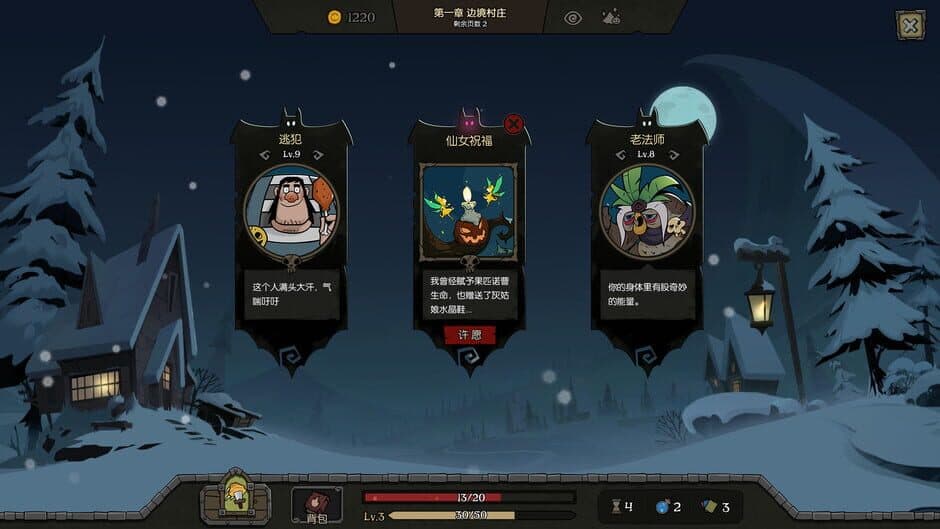 Скриншот 2 из Night of Full Moon