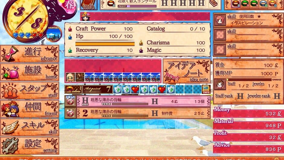 Скриншот 6 из Witch Ring Meister