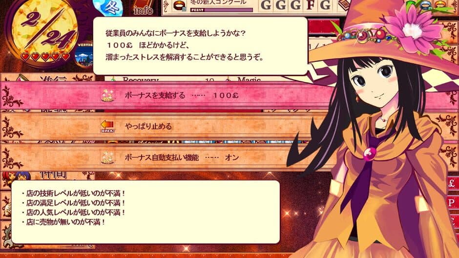 Скриншот 2 из Witch Ring Meister