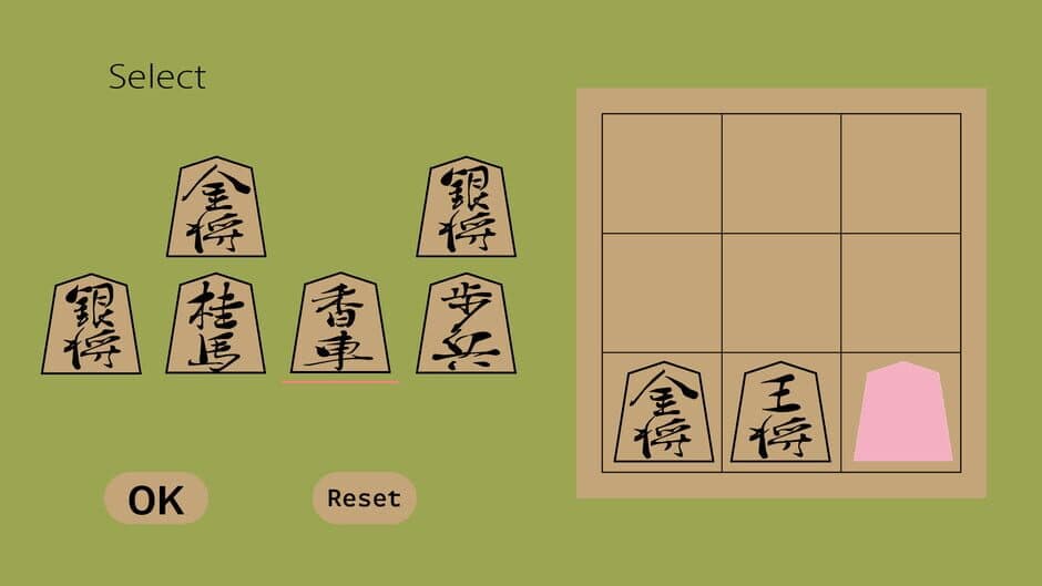 Скриншот 2 из 3x3 mini-Shogi
